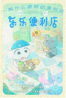失踪的钟表匠剧情线卡片占位图